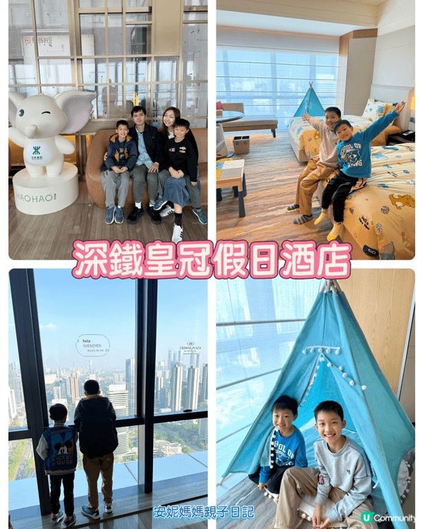 🍹聖誕假期玩唔停，約埋屋企人去深圳玩2日1夜，我哋選擇入住「...