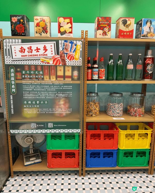 呢間「南昌士多」是港鐵「香港故事」企劃的一部分，由 MTR ...