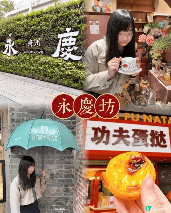 終於完成深圳北到廣州的3日自由行😍行程基本集中在地鐵1號線，...
