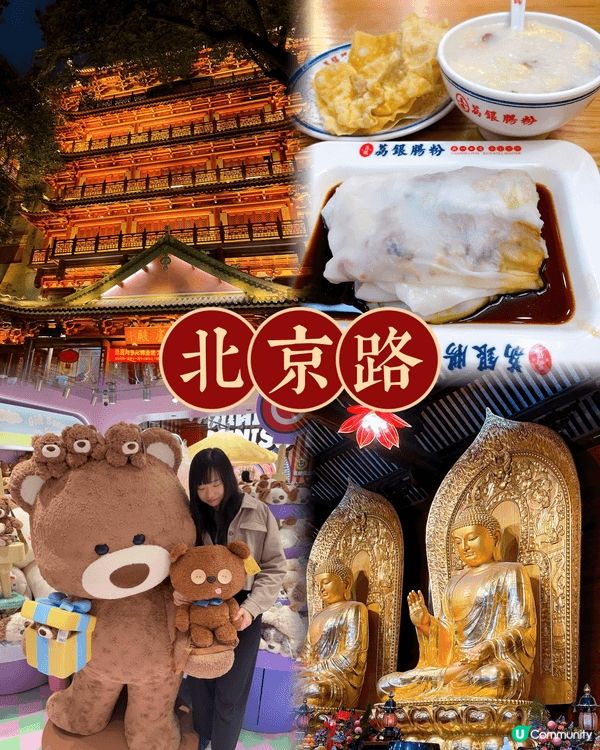 終於完成深圳北到廣州的3日自由行😍行程基本集中在地鐵1號線，...