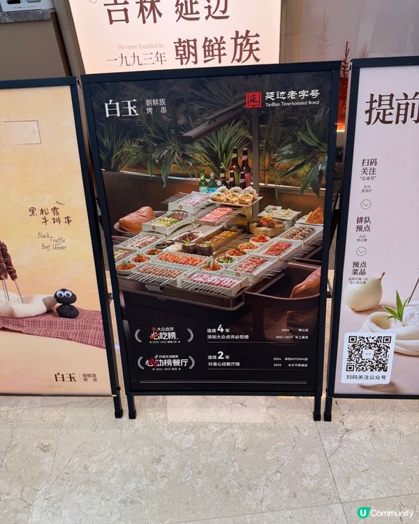 北上必食白玉串城🤤🥢韓式串燒店