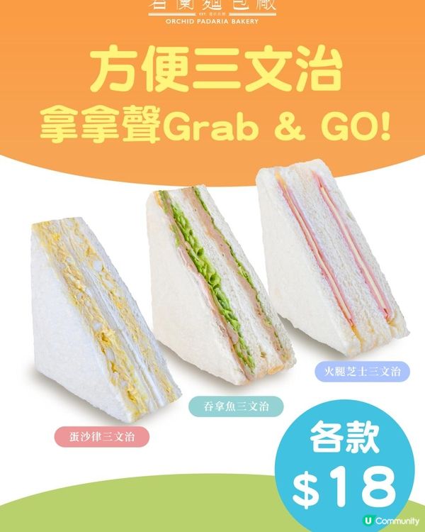 【🤣打工仔抗遲到神器~方便治🥪】