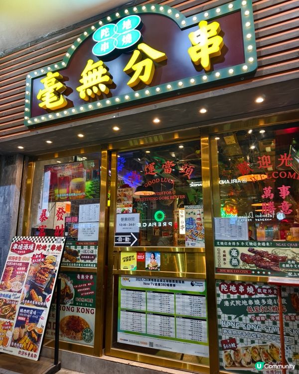 濃郁惹味唔L同沙嗲牛肉麵