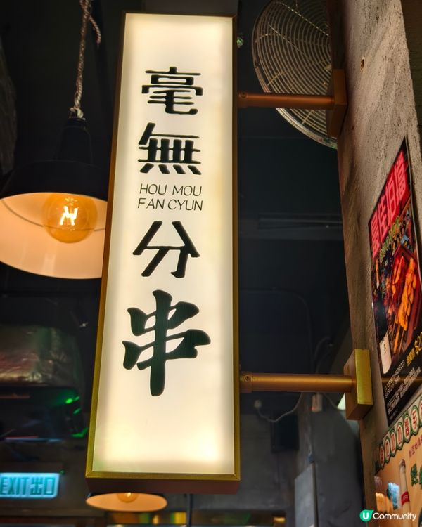 濃郁惹味唔L同沙嗲牛肉麵