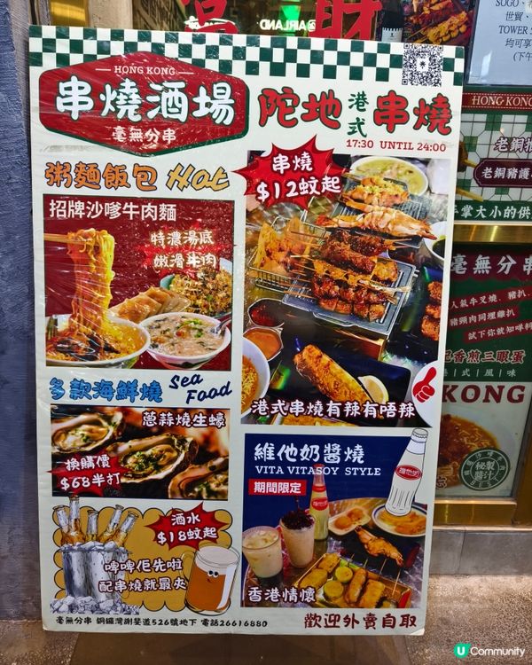 濃郁惹味唔L同沙嗲牛肉麵