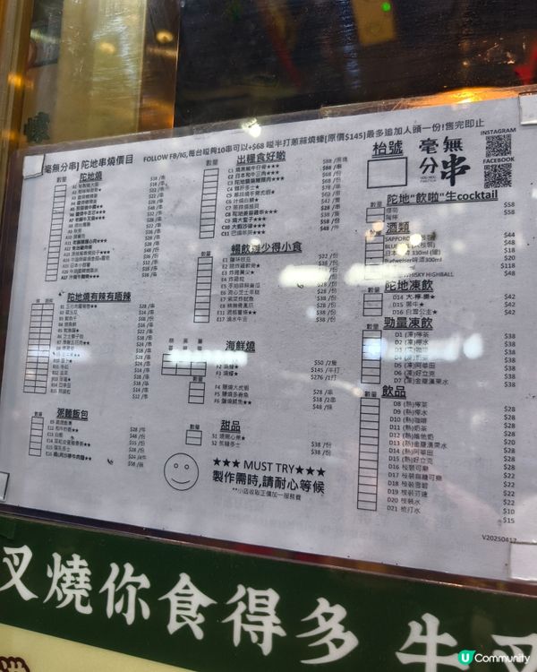 濃郁惹味唔L同沙嗲牛肉麵