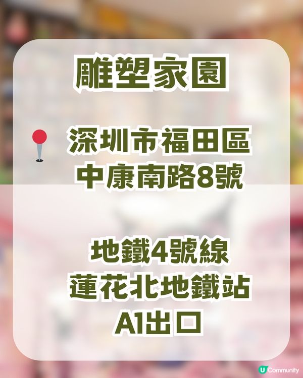 📍深圳福田超Chill 一日遊！五大療癒景點📍