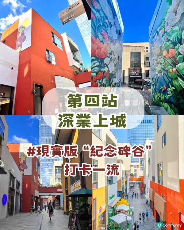 📍深圳福田超Chill 一日遊！五大療癒景點📍