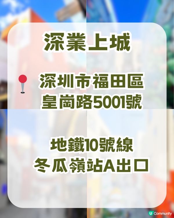 📍深圳福田超Chill 一日遊！五大療癒景點📍