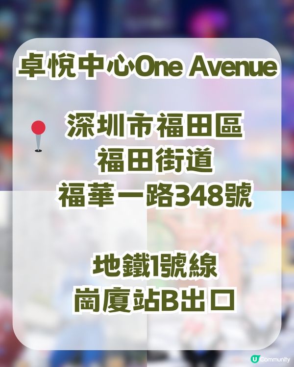 📍深圳福田超Chill 一日遊！五大療癒景點📍