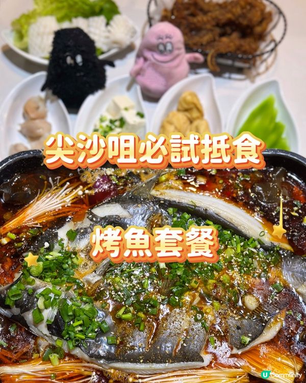 尖沙咀必試抵食烤魚套餐