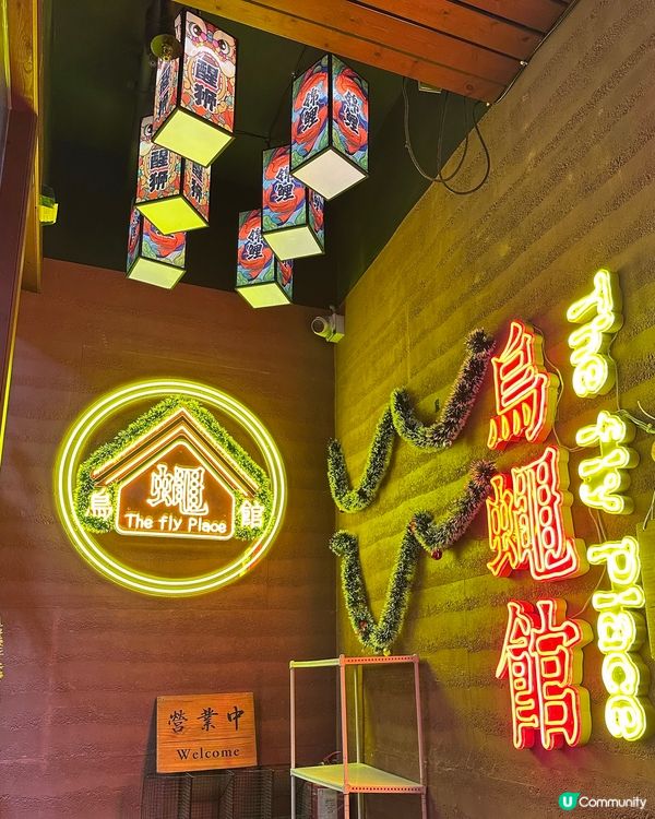 尖沙咀必試抵食烤魚套餐