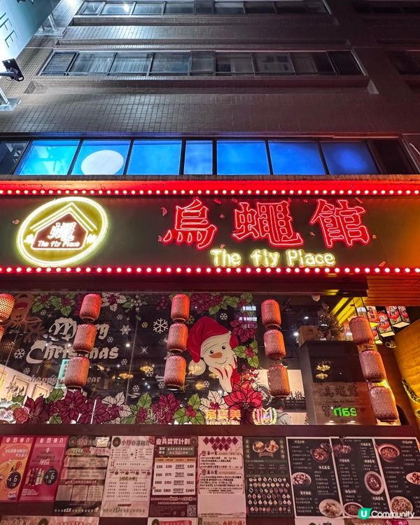 尖沙咀必試抵食烤魚套餐