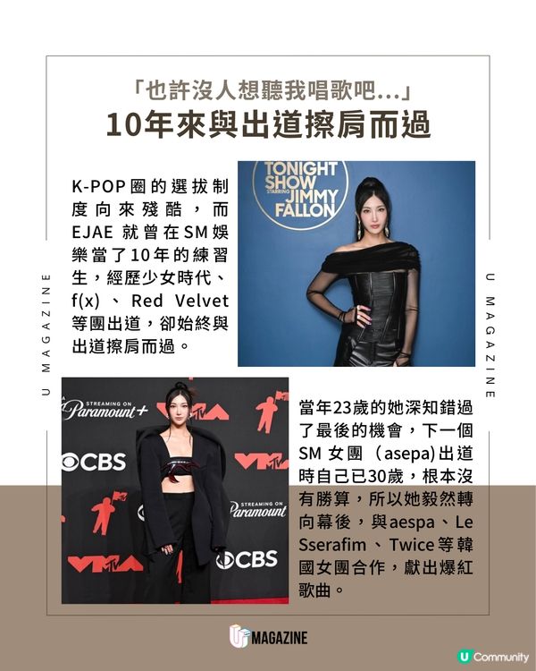 EJAE淚灑舞台憑《Kpop獵魔女團》 奪金球獎！曾當10年練習生  被嫌聲音不夠好