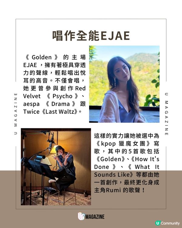 EJAE淚灑舞台憑《Kpop獵魔女團》 奪金球獎！曾當10年練習生  被嫌聲音不夠好