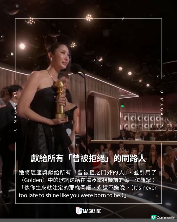 EJAE淚灑舞台憑《Kpop獵魔女團》 奪金球獎！曾當10年練習生  被嫌聲音不夠好