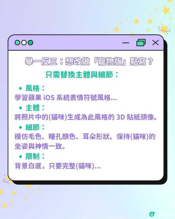 【#社群流量密碼】0技巧自製超可愛個人化emoji✨！