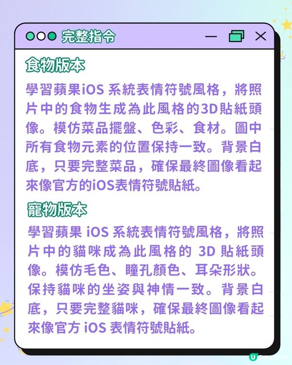 【#社群流量密碼】0技巧自製超可愛個人化emoji✨！