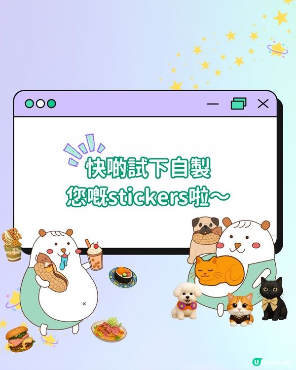 【#社群流量密碼】0技巧自製超可愛個人化emoji✨！