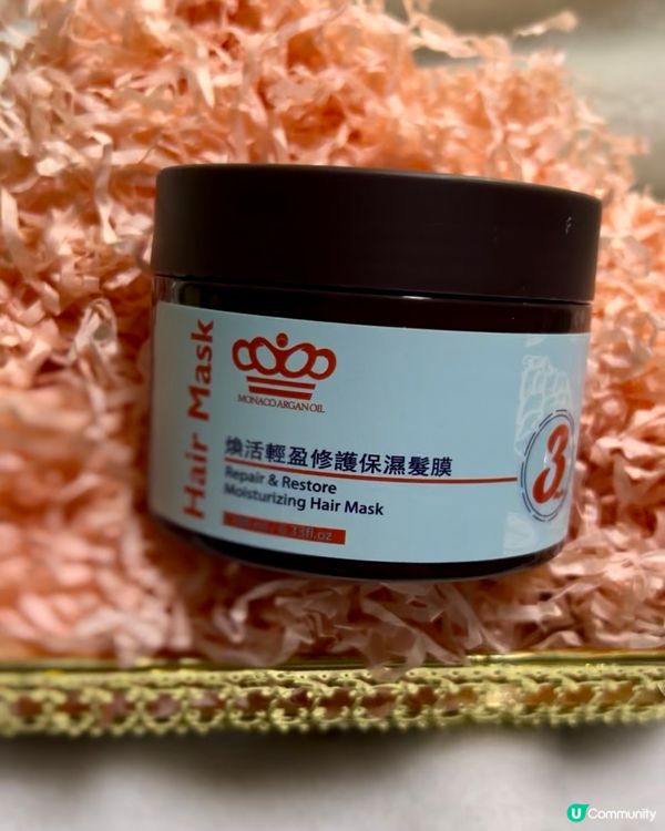 MONACO ARGAN OIL煥活輕盈修護保濕髮膜