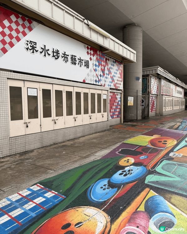 聖誕節去咗深水埗布藝市場，好多好靚嘅布，香港特色嘅布。最後仲...