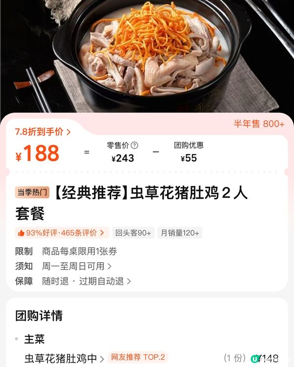 「煌記」豬肚雞煲🍲地膽推介，鮮味十足😍