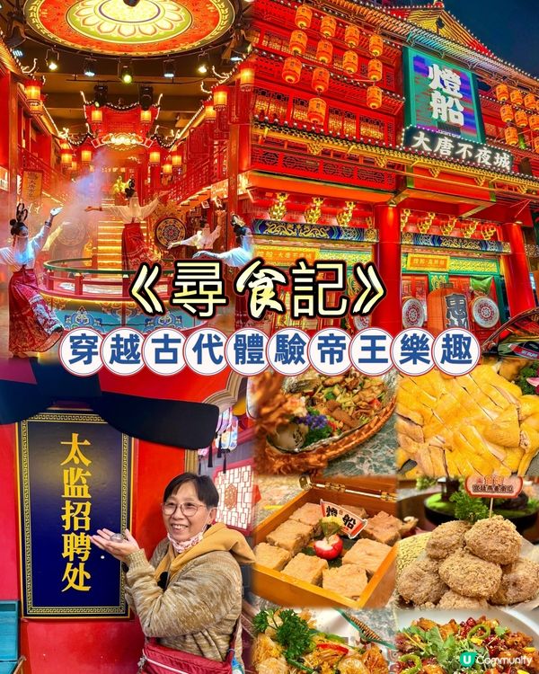 一秒穿越古代食玩買🤩✨