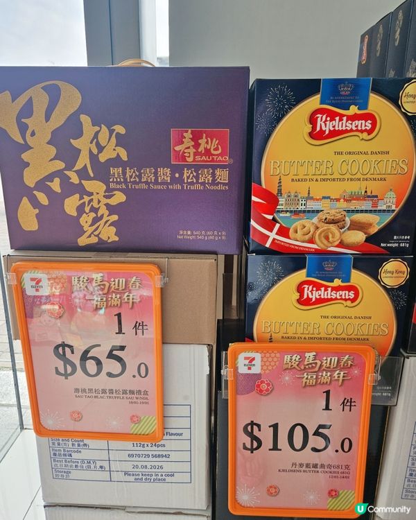 7仔水怪玻璃盒！新年送禮必備！🎁✨