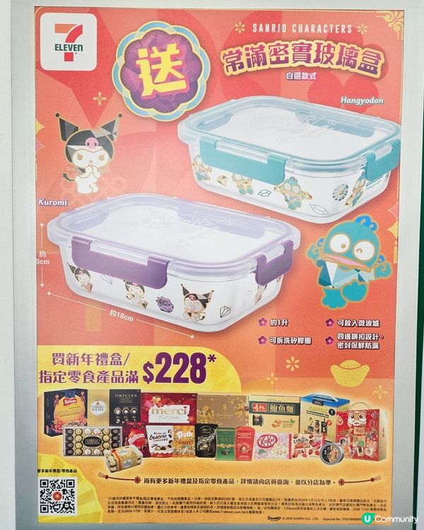 7仔水怪玻璃盒！新年送禮必備！🎁✨
