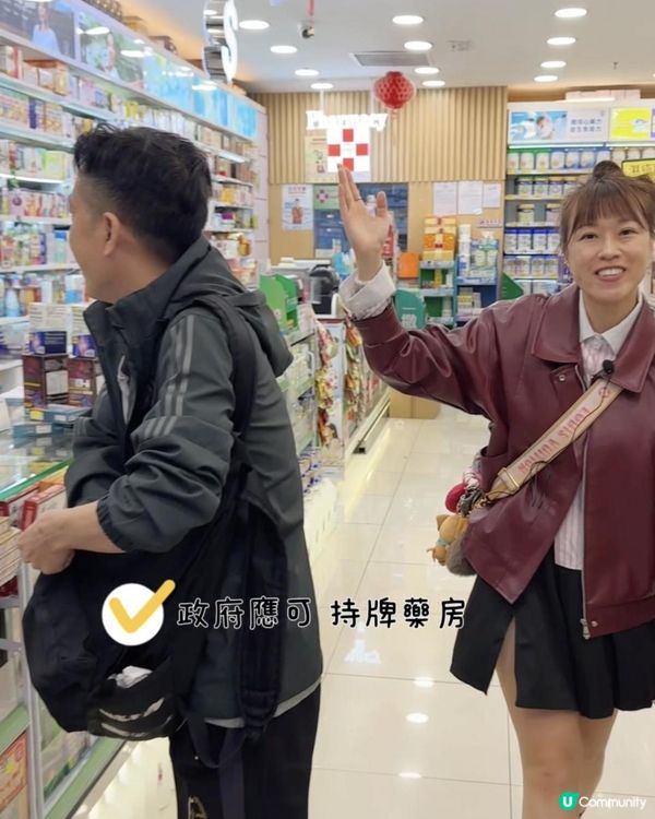 🌟藥房秋冬限定優惠！🧧新一年送多份健康俾自己！ 