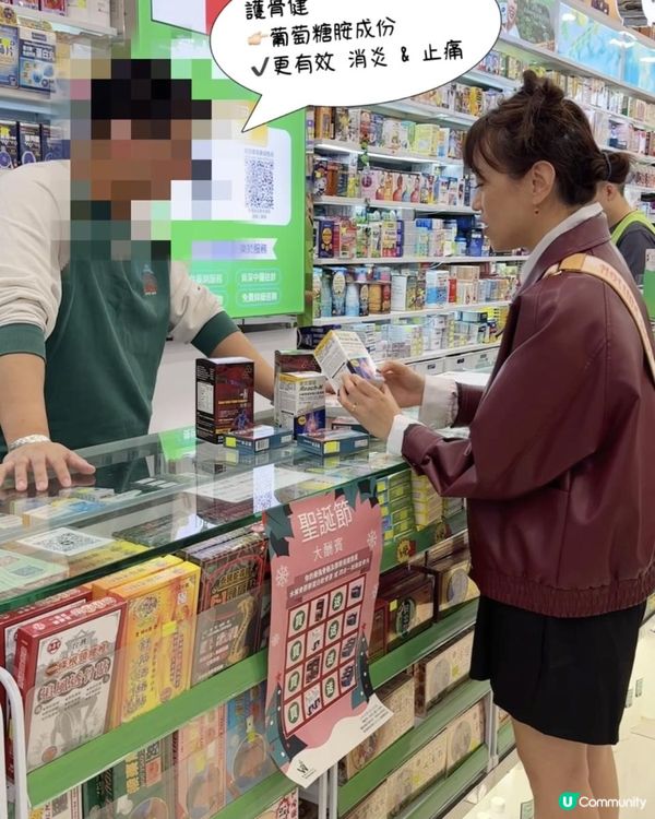 🌟藥房秋冬限定優惠！🧧新一年送多份健康俾自己！ 