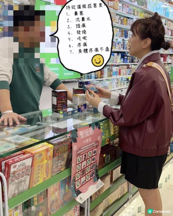 🌟藥房秋冬限定優惠！🧧新一年送多份健康俾自己！ 