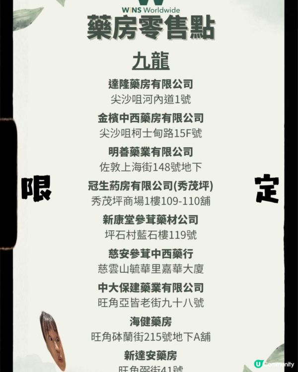 🌟藥房秋冬限定優惠！🧧新一年送多份健康俾自己！ 