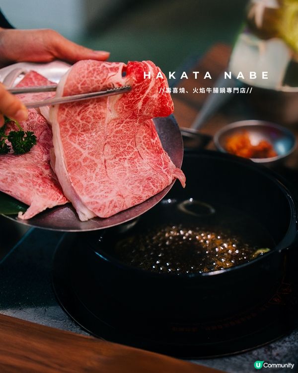 新店報告！博多名物。關西壽喜燒😋和牛必試！