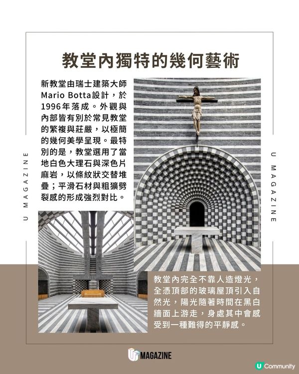 走進瑞士迷幻的黑白教堂｜曾因雪崩被摧毀！在原址換上現代外貌