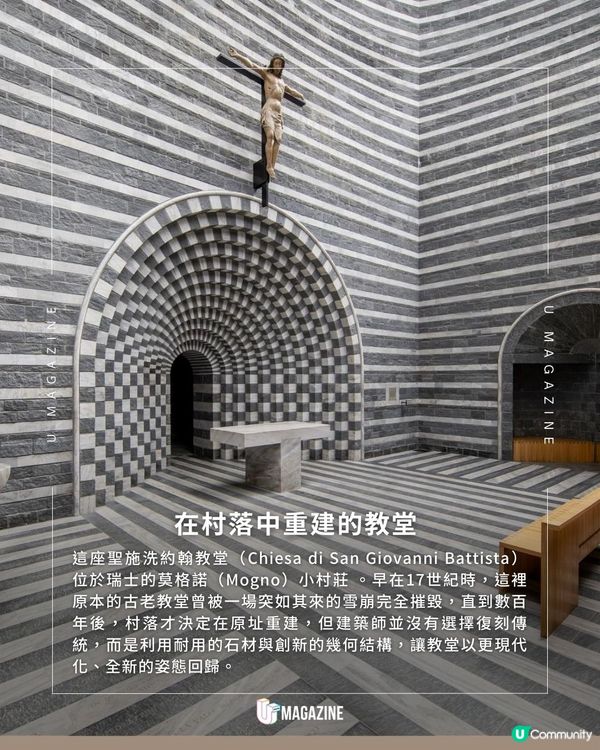 走進瑞士迷幻的黑白教堂｜曾因雪崩被摧毀！在原址換上現代外貌