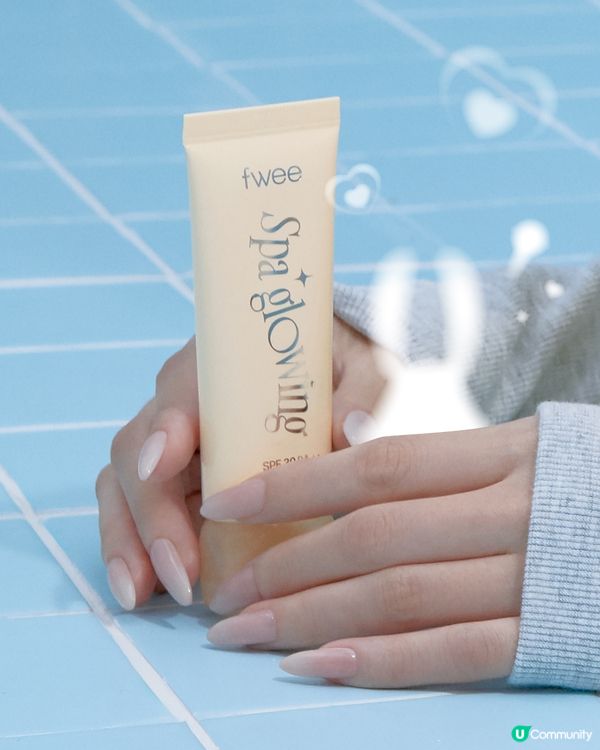 【社群送禮】U Community X fwee送您全新Spa Glowing妝前底霜套裝！
