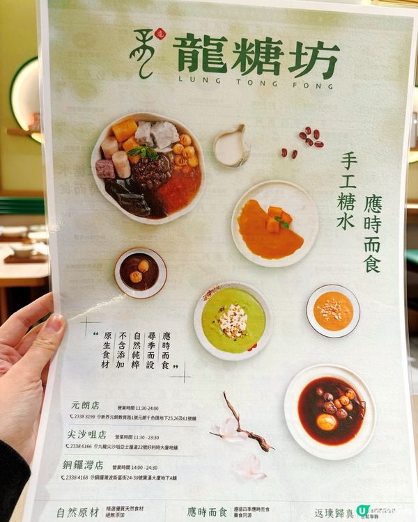 龍糖坊：中國風甜品暖心冬日 🍵✨