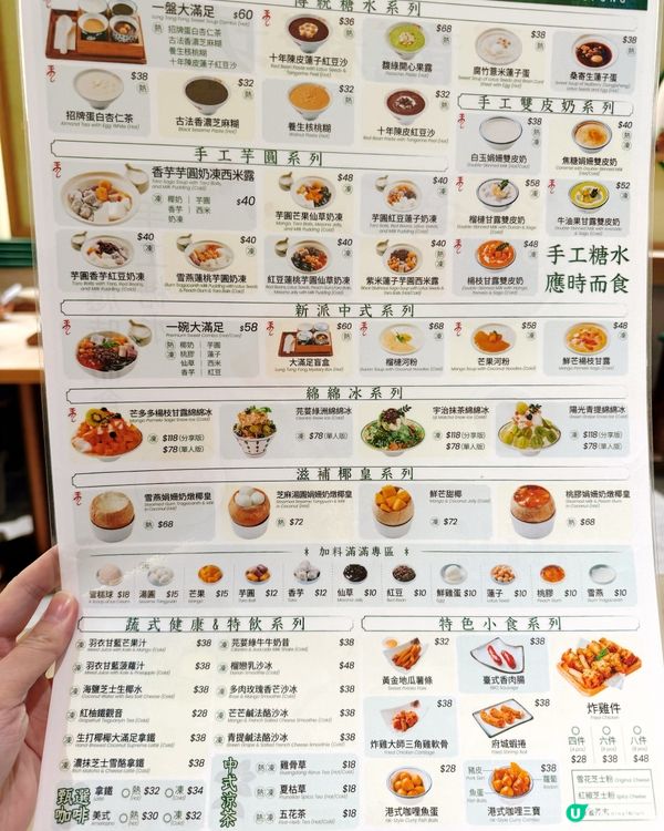 龍糖坊：中國風甜品暖心冬日 🍵✨