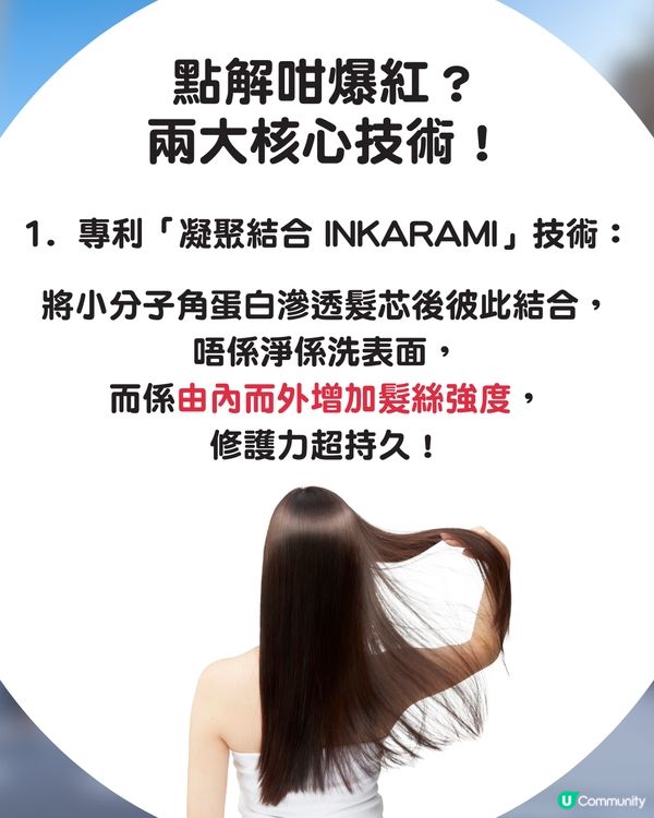 Threads爆紅！日本殿堂級護髮產品「京喚羽」TOKIO IE 👩🏻✈️ 日本6折價錢就買到？🤯網民大讚效果：想無限回購