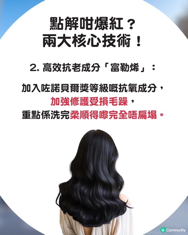 Threads爆紅！日本殿堂級護髮產品「京喚羽」TOKIO IE 👩🏻✈️ 日本6折價錢就買到？🤯網民大讚效果：想無限回購