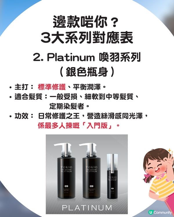 Threads爆紅！日本殿堂級護髮產品「京喚羽」TOKIO IE 👩🏻✈️ 日本6折價錢就買到？🤯網民大讚效果：想無限回購
