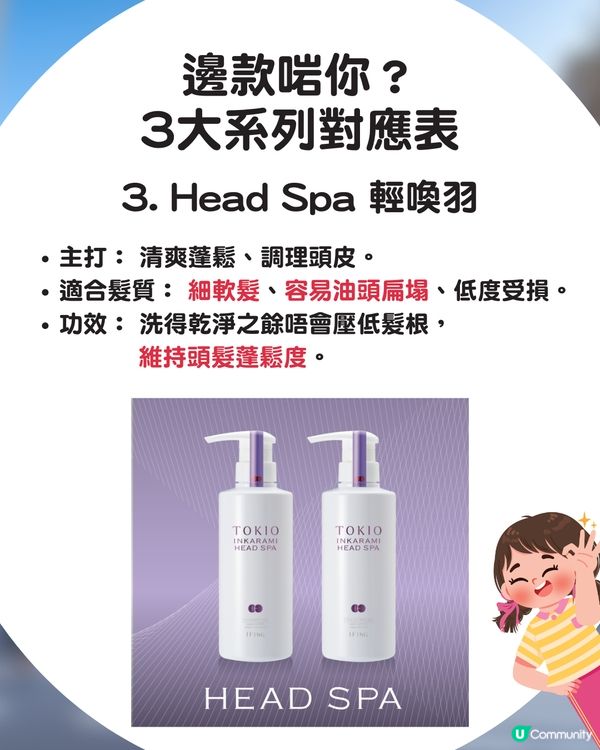 Threads爆紅！日本殿堂級護髮產品「京喚羽」TOKIO IE 👩🏻✈️ 日本6折價錢就買到？🤯網民大讚效果：想無限回購