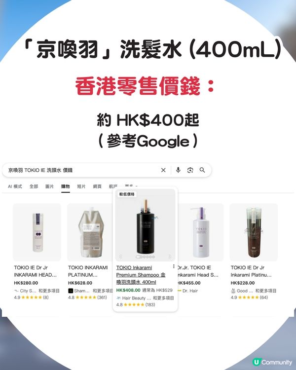 Threads爆紅！日本殿堂級護髮產品「京喚羽」TOKIO IE 👩🏻✈️ 日本6折價錢就買到？🤯網民大讚效果：想無限回購