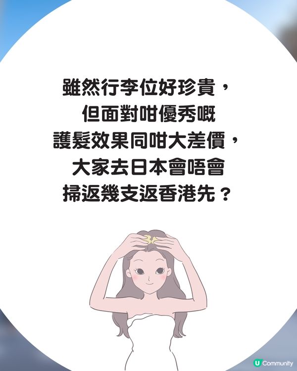 Threads爆紅！日本殿堂級護髮產品「京喚羽」TOKIO IE 👩🏻✈️ 日本6折價錢就買到？🤯網民大讚效果：想無限回購