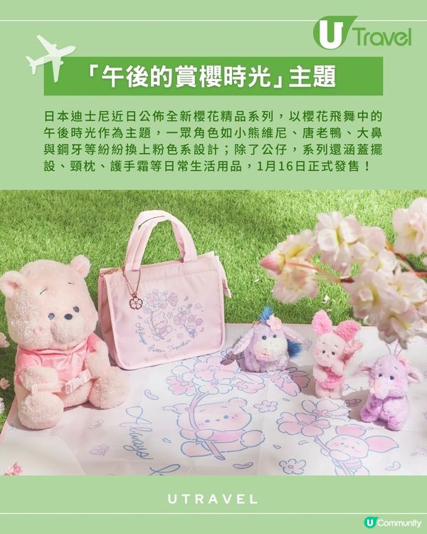 日本迪士尼櫻花主題系列 粉色設計超吸晴