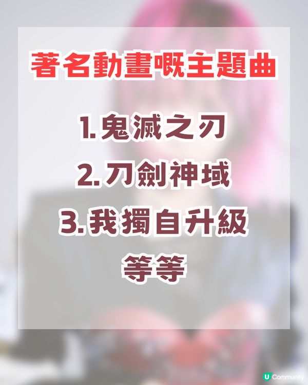  ✨LiSA亞洲巡演香港站確認！！九大推薦LiSA歌曲🔥