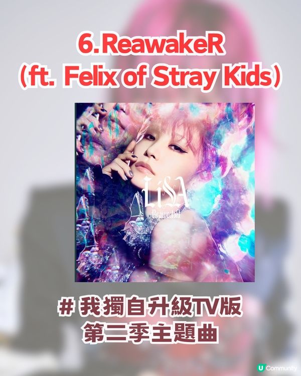  ✨LiSA亞洲巡演香港站確認！！九大推薦LiSA歌曲🔥