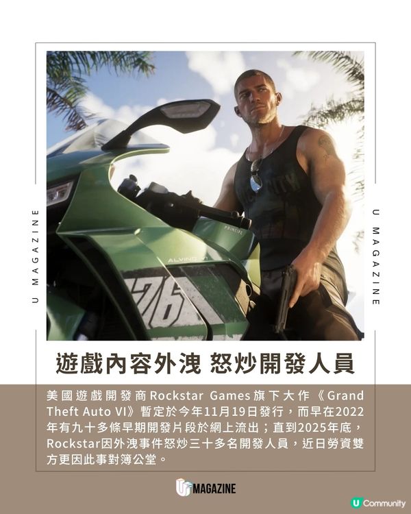 Rockstar親證外流影片屬實 《Grand Theft Auto VI》全新遊戲細節曝光