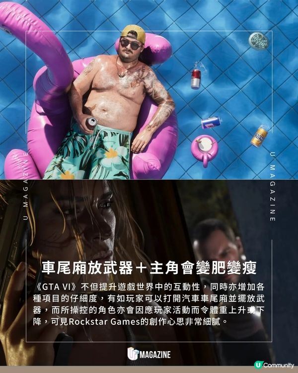 Rockstar親證外流影片屬實 《Grand Theft Auto VI》全新遊戲細節曝光